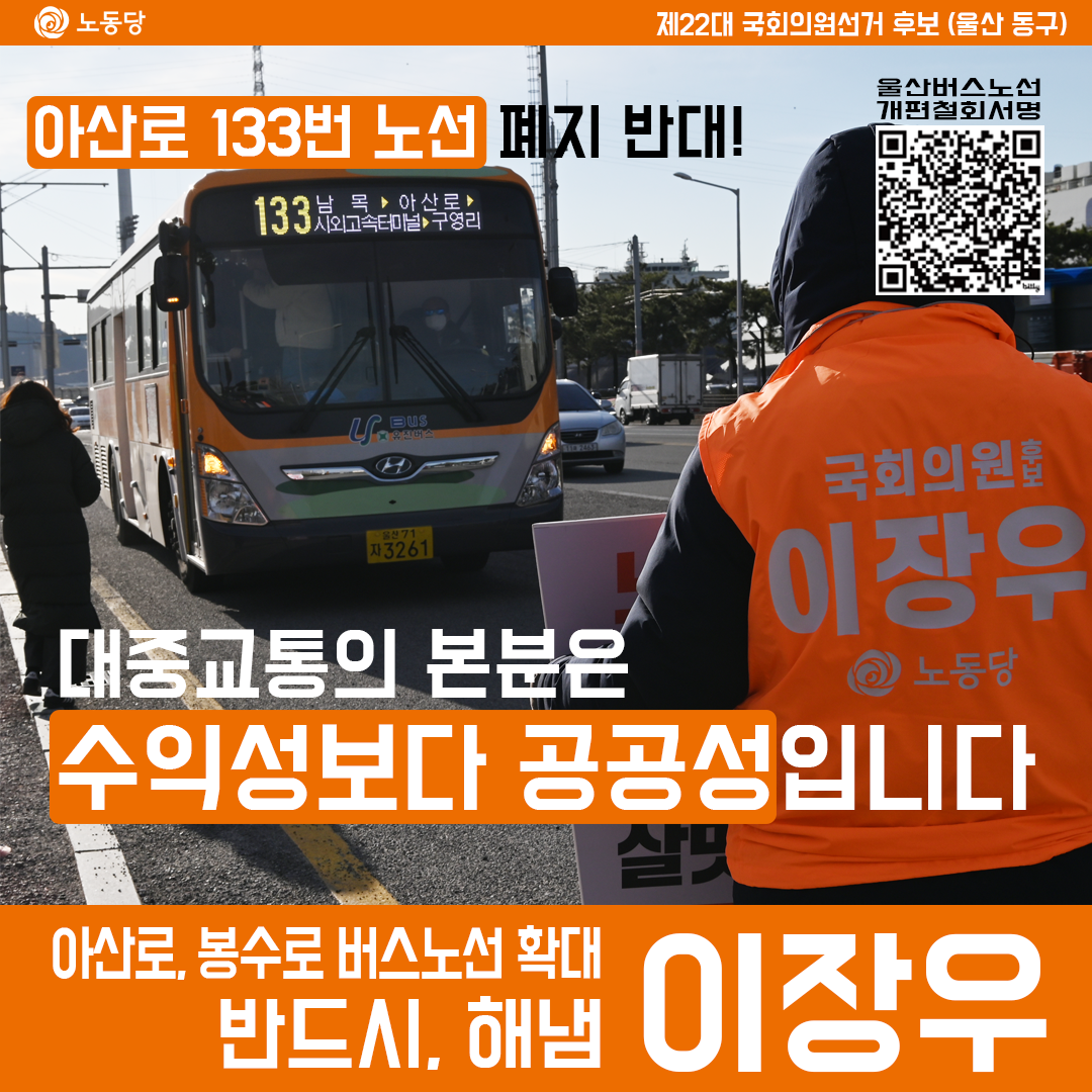 버스노선확충 (2).png