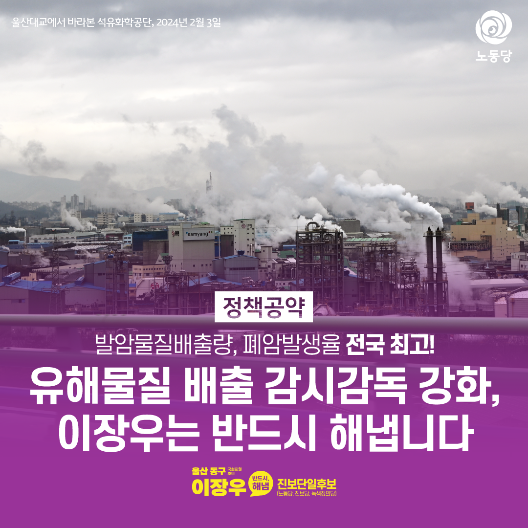이장우웹자보_공해물질배출_2.png