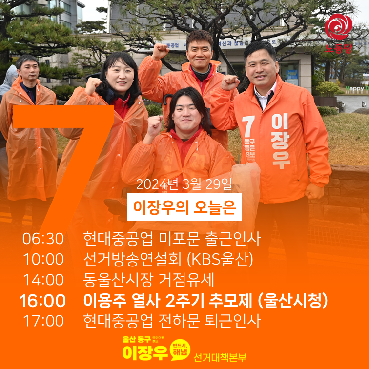 이장우_일정카드_0329.png