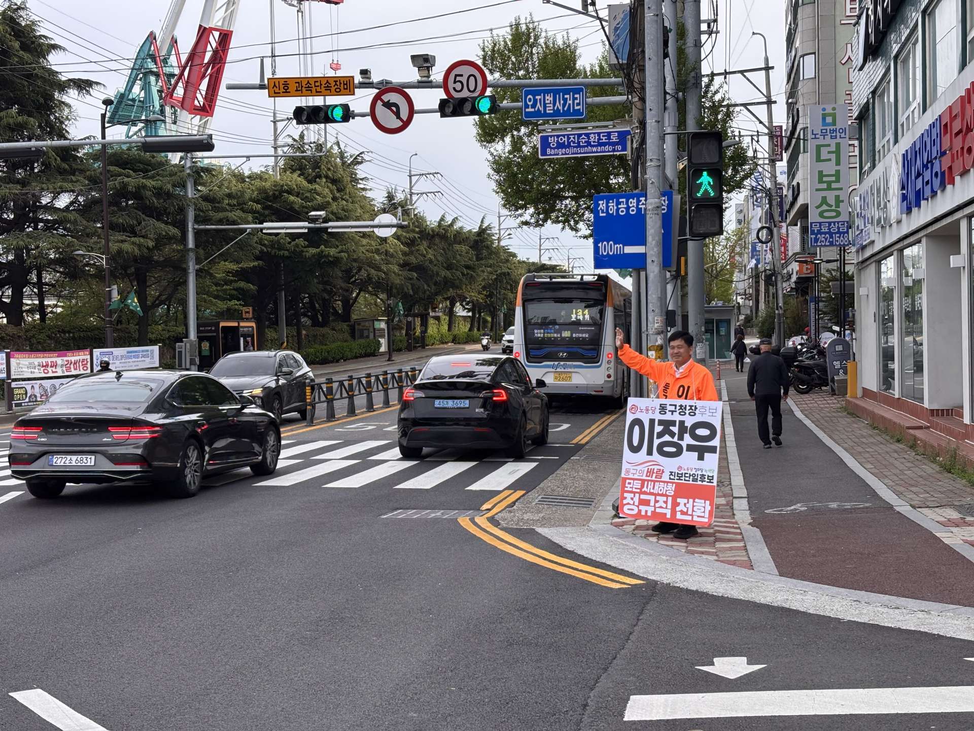 0418 저녁 전하문03.jpg