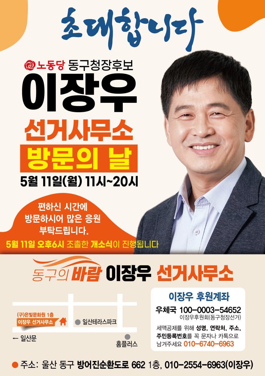 260511_선거사무소개소식_1.jpg